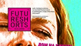 Future Shorts - Rebel Yell - Март 2010