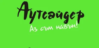 Магазин Outsider