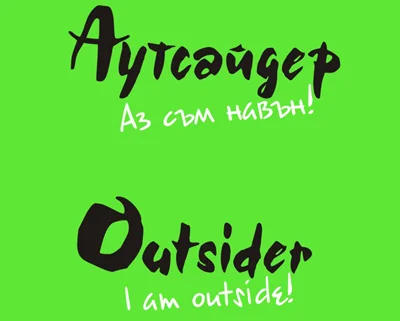 Магазин Outsider Магазин Outsider