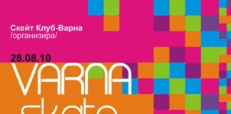 Varna Skateboard Open 2010