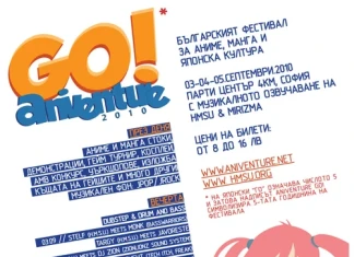 Nakama + Mirizma + HMSU = Aniventure 2010