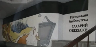 Различният поглед Различният Поглед