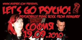 Сайкобили с The Silver Shine The Silver Shine Project в България