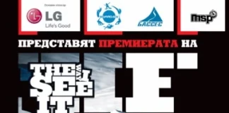 Премиера на “The Way I See It”