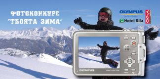 Фото и Видео конкурс “Твоята Зима” на Olympus и 360°