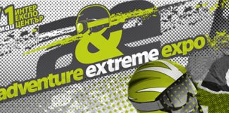 Adventure & Extreme EXPO