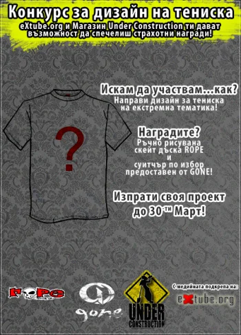 конкурса на eXtube.org и магазин Under Construction конкурса на eXtube.org и магазин Under Construction