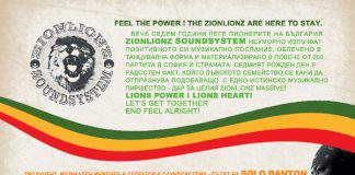 Седмия Рожден Ден на ZIONLIONZ SOUNDSYSTEM!