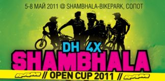 Shambhala Open Cup 2011