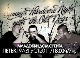 Концерт на BFH, INDIGNITY & OUTRAGE Хардкор!