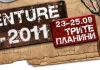 52 смелчаци за второто издание на XCO Adventure Cup XCO Adventure Race 2011