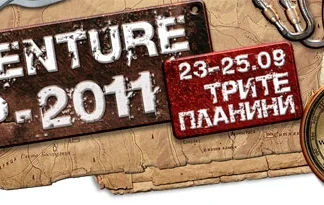 52 смелчаци за второто издание на XCO Adventure Cup XCO Adventure Race 2011
