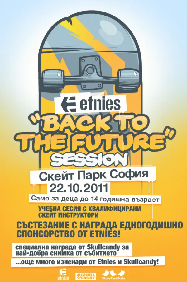 Etnies състезание