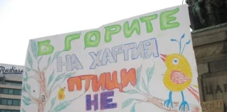 Горите не могат да говорят