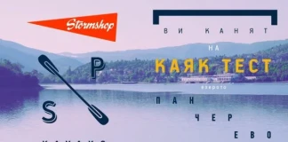 Каяк тест на Панчарево