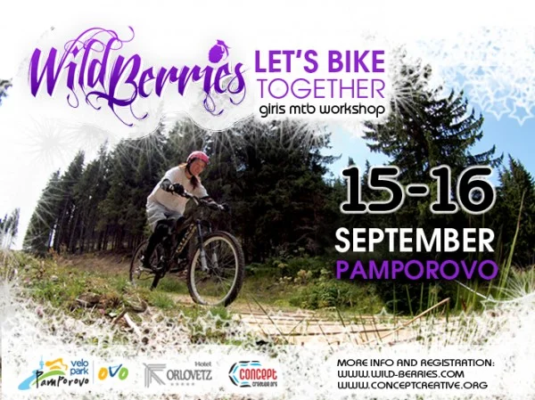 Закриване на Велопарк Пампорово Закриване на Велопарк Пампорово