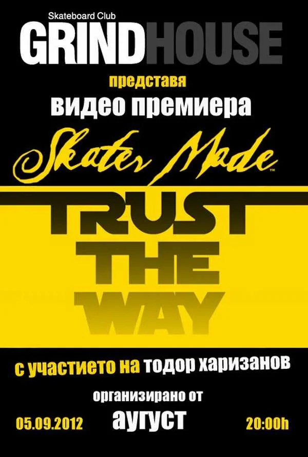 SkateMade