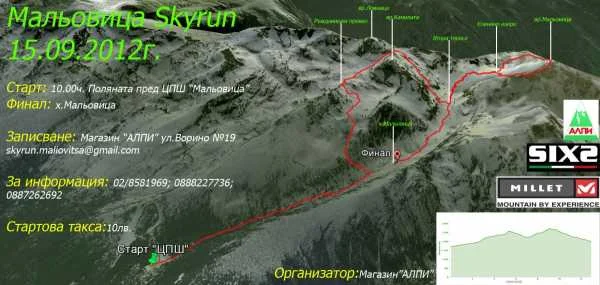 skyrun_2012