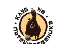 Клуб на пътешественика – програма