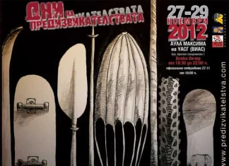 Xco Adventure Cup 2012 – премиера на филма