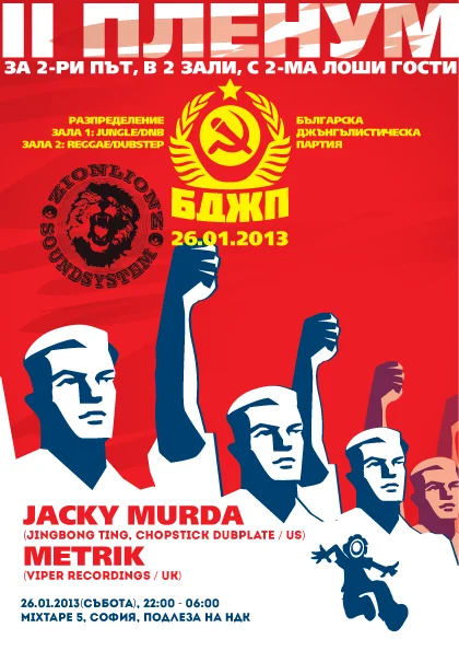 Jacky Murda & Metrik - Българска Джънгълистическа Партия - Пленум II Jacky Murda & Metrik - Българска Джънгълистическа Партия - Пленум II