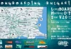 11 Май – Откриване на лонгборд сезона в София