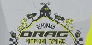 Велорали DRAG "Черни връх 2013"
