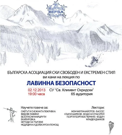 Безплатна лекция за лавинна безопасност на БАССЕС