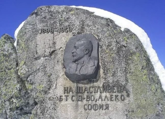 По стъпките на Алеко