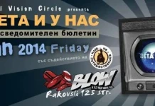 Партита за мултикултуралисти „По света и у нас“ Партита за мултикултуралисти "По света и у нас"