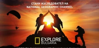 EXPLORE BULGARIA