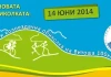 Обиколката на Витоша 2014 ще започне на 14 юни Обиколката на Витоша 2014