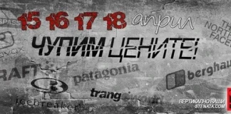 Магазини СТЕНАТА чупят цените!