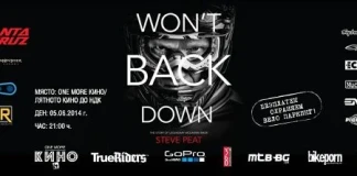 Филм за легендарния колоездач Стийв Пийт Стийв Пийт