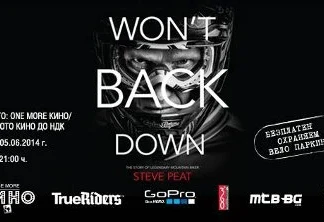 Филм за легендарния колоездач Стийв Пийт Стийв Пийт