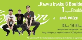 1 година Кълчим Кълки в Boulderland Boulderland