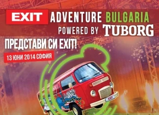 EXIT Adventure Bulgaria: Представи си EXIT! EXIT Adventure Bulgaria