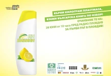 Книги за смет и в Пловдив