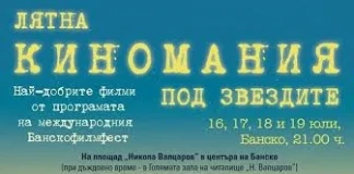 Програма БФФ 2014