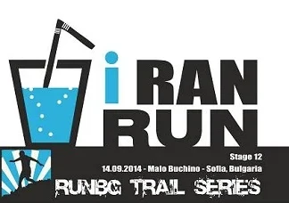 Планинско бягане или айРян Рън