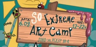 SoExtreme Art Camp