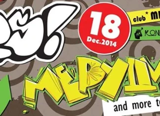 Мерудия и DRS в Mixtape