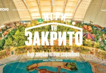 Къде зимуват летните спортове Игри на закрито