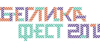 БЕГЛИКА и през 2015