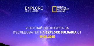 Explore Bulgaria