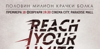 Reach Your Limits