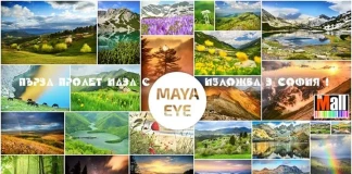 Мая Къркаличева