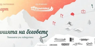 Линията на Боговете