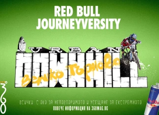Red Bull JOURNEYversity: Байк сесия
