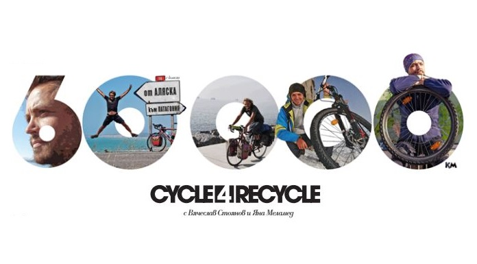 Cycle 4 Rеcycle